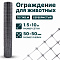 Ограждение для животных, серебристый 1,5х10
