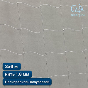 Камуфляжная сетка для забора 3х6 м 1,8 мм белый (основа для плетения)