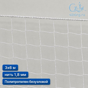 Камуфляжная сетка для забора 3х6 м 1,8 мм белый с окантовкой (основа для плетения)